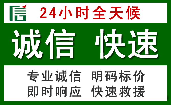 新邵道路救援 新邵汽车救援